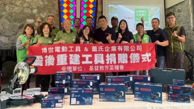 博世電動工具攜手花蓮經銷商捐贈電動工具予芥菜種會